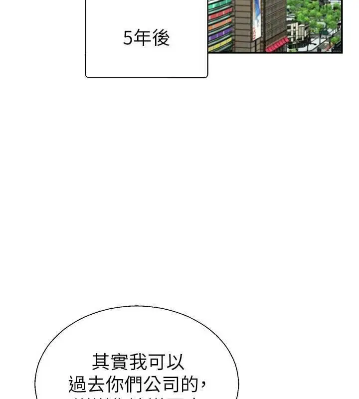 漫画《肉体审判》最终话第155张图