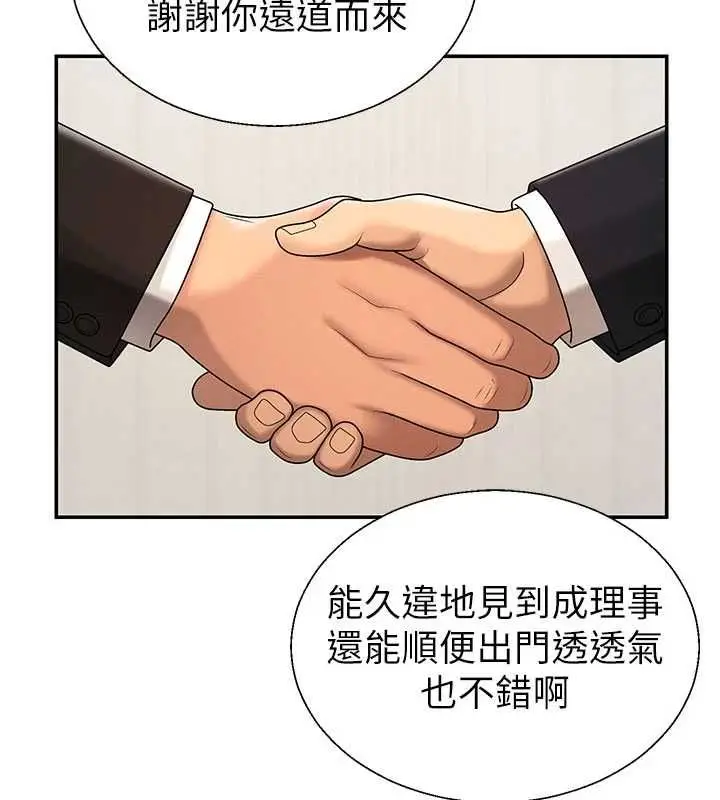 漫画《肉体审判》最终话第156张图
