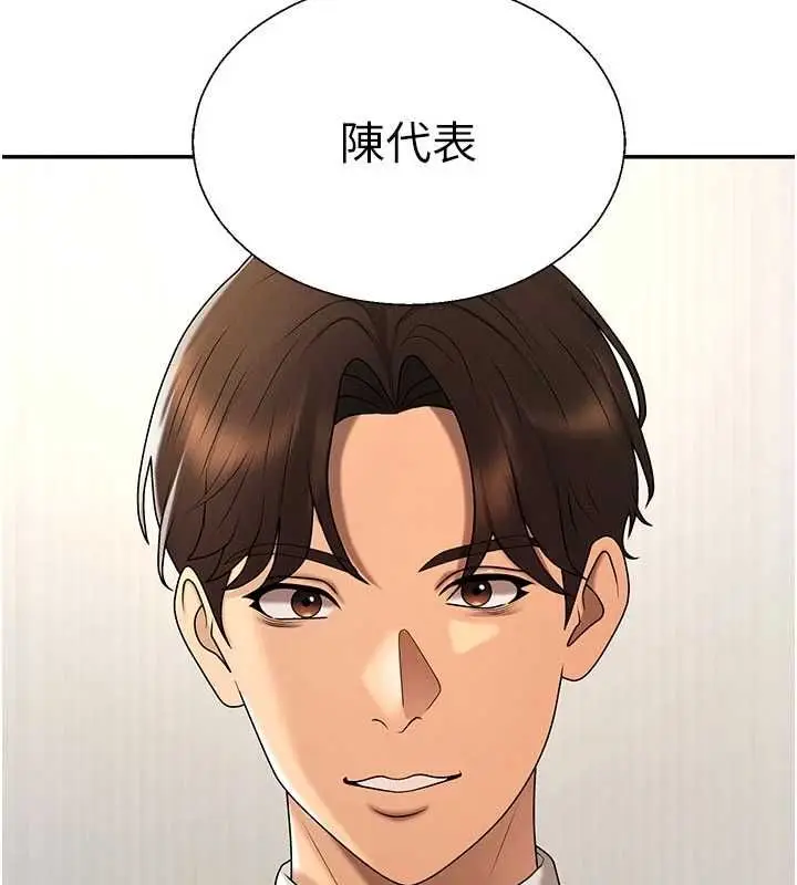 漫画《肉体审判》最终话第160张图