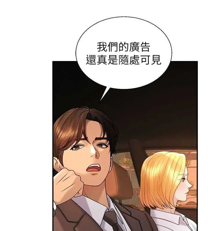 漫画《肉体审判》最终话第166张图