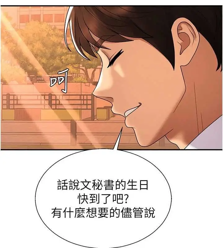 漫画《肉体审判》最终话第168张图