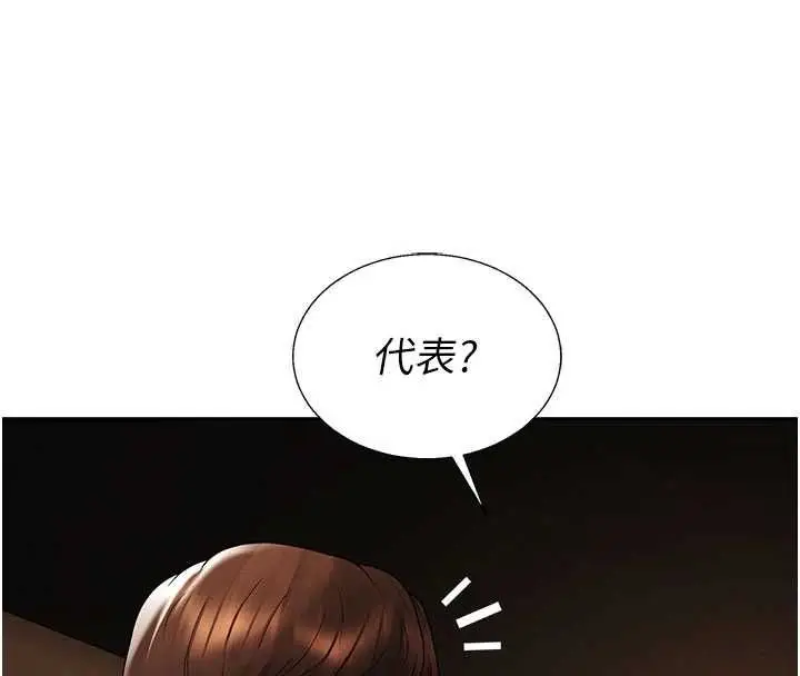 漫画《肉体审判》最终话第177张图