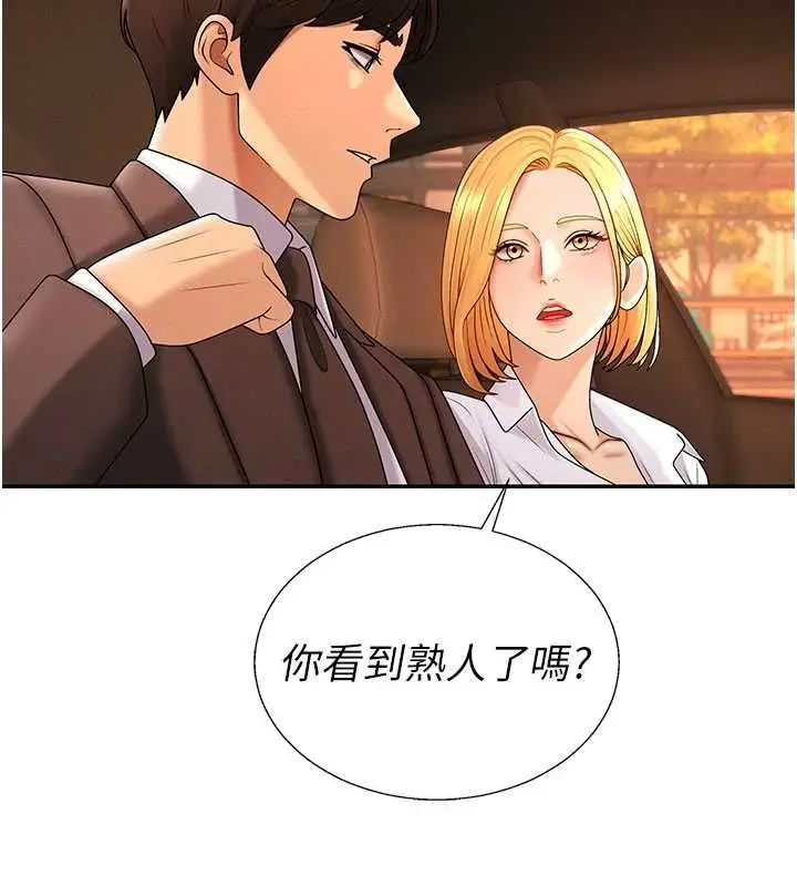 漫画《肉体审判》最终话第178张图