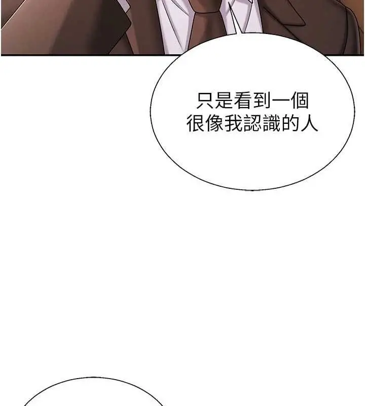 漫画《肉体审判》最终话第181张图