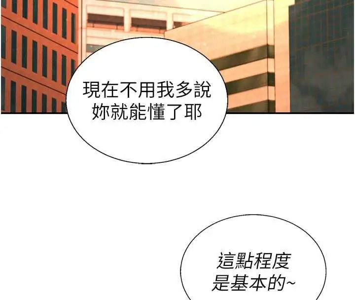 漫画《肉体审判》最终话第183张图