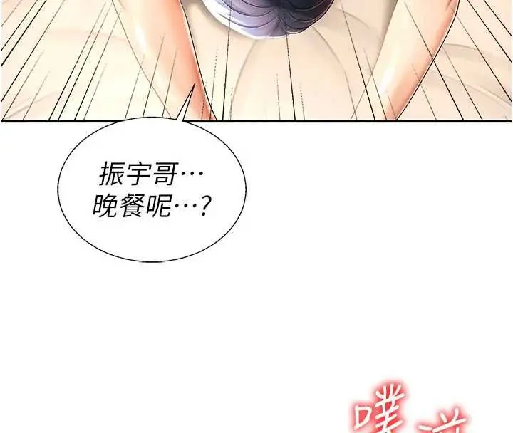 漫画《肉体审判》最终话第19张图