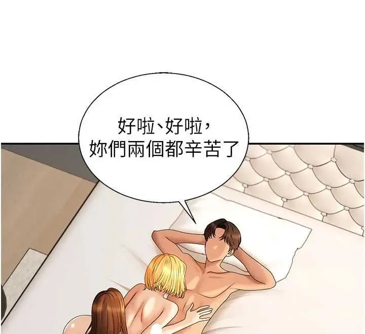 漫画《肉体审判》最终话第191张图