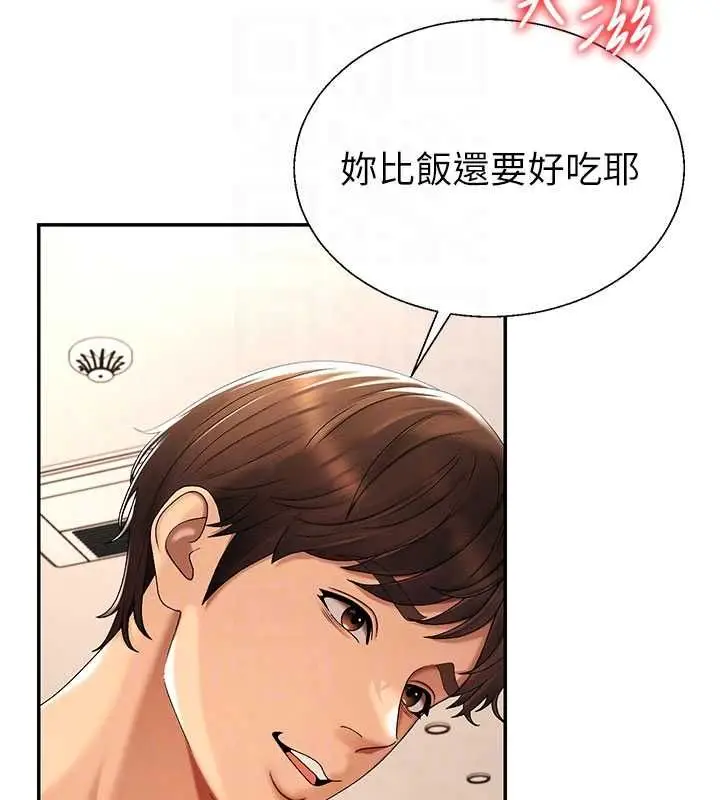 漫画《肉体审判》最终话第20张图