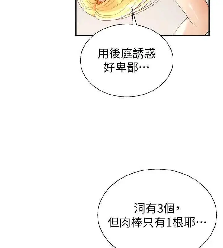 漫画《肉体审判》最终话第207张图