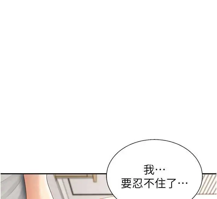 漫画《肉体审判》最终话第209张图