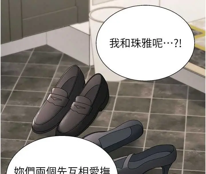 漫画《肉体审判》最终话第213张图