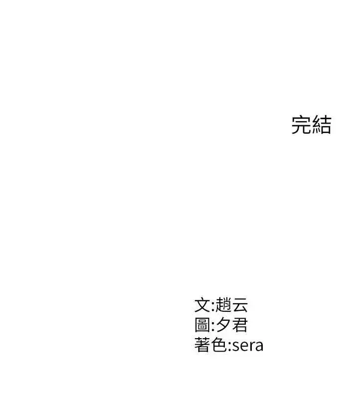 漫画《肉体审判》最终话第215张图