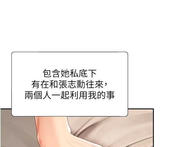 漫画《肉体审判》最终话第58张图