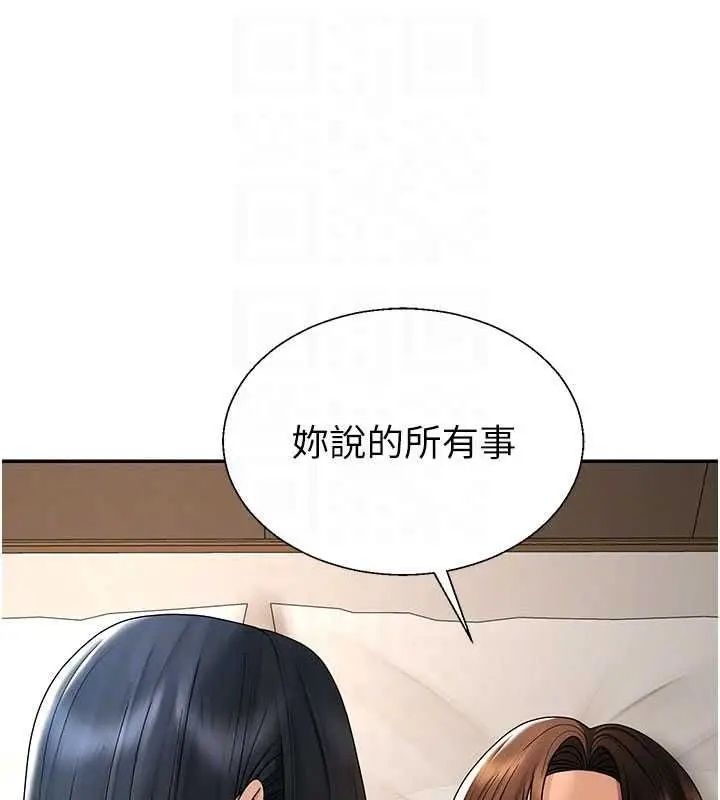 漫画《肉体审判》最终话第65张图