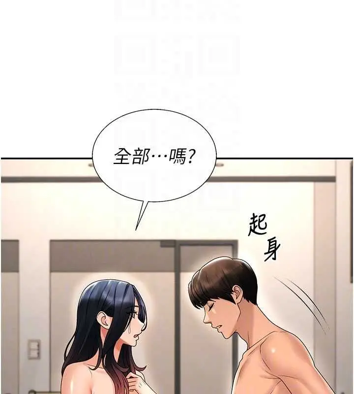 漫画《肉体审判》最终话第67张图