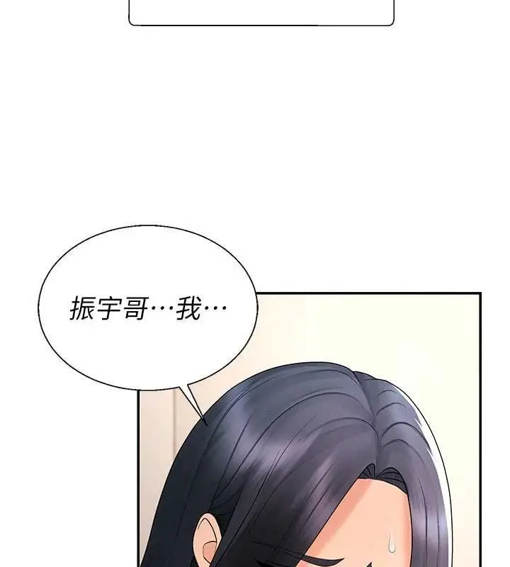 漫画《肉体审判》最终话第71张图