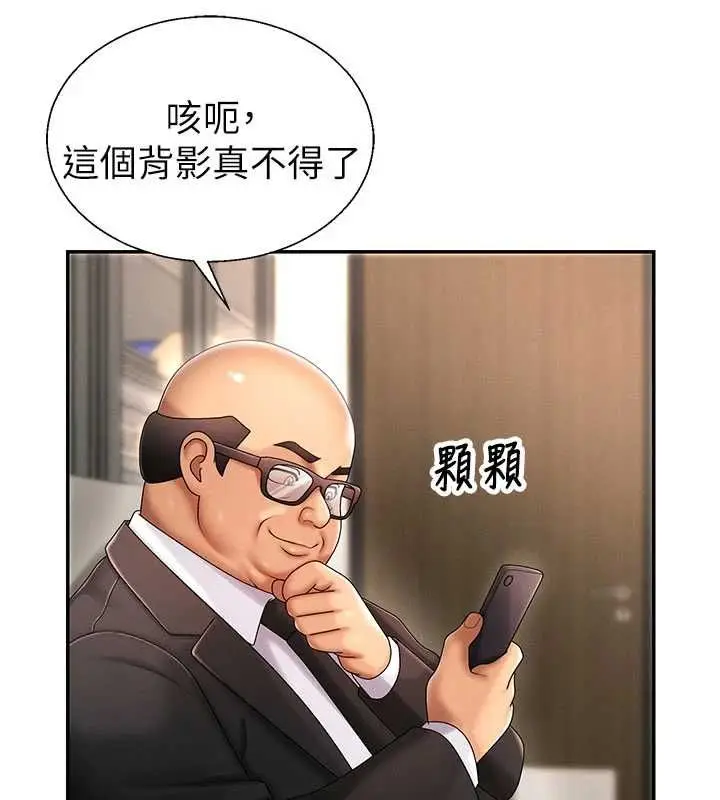 漫画《肉体审判》最终话第77张图