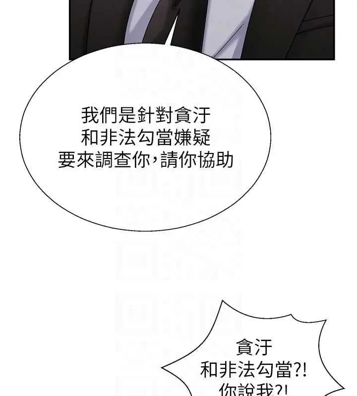 漫画《肉体审判》最终话第88张图