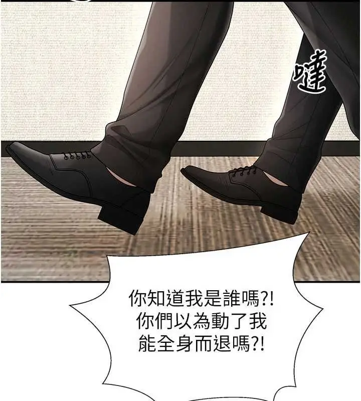 漫画《肉体审判》最终话第91张图