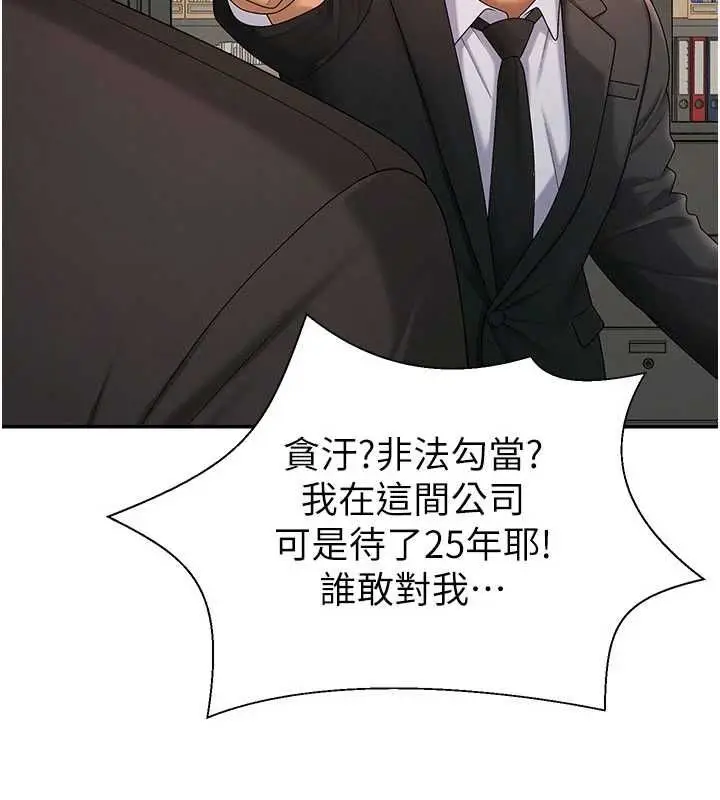 漫画《肉体审判》最终话第93张图