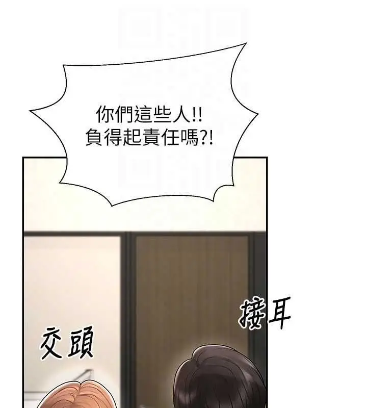 漫画《肉体审判》最终话第95张图