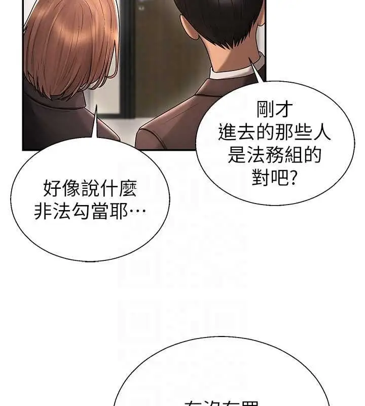 漫画《肉体审判》最终话第96张图