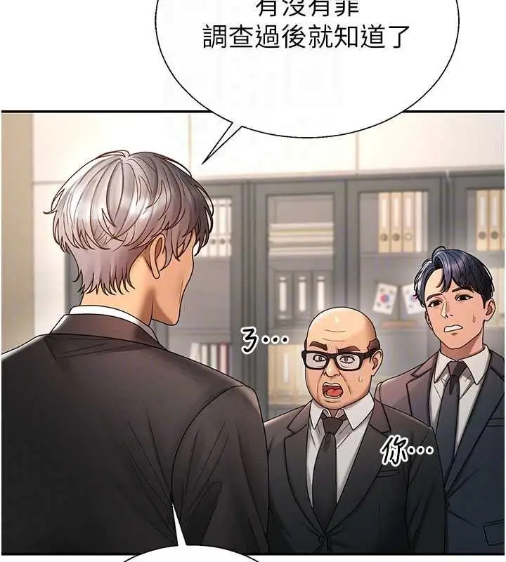 漫画《肉体审判》最终话第97张图