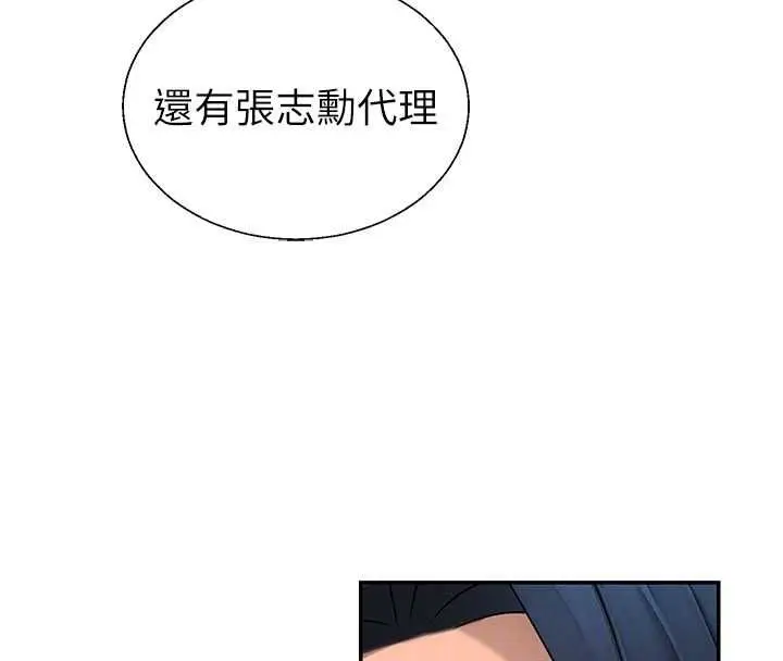 漫画《肉体审判》最终话第98张图