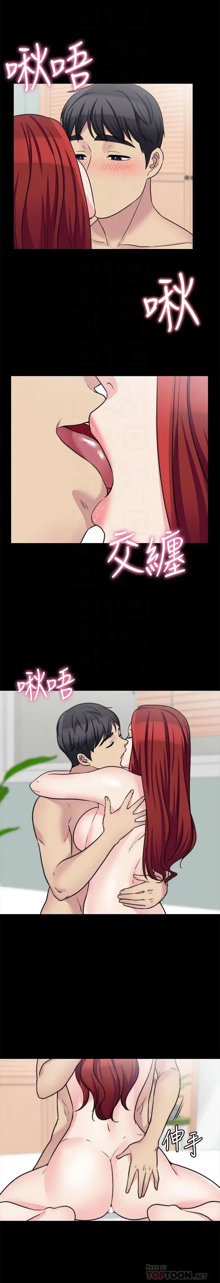 漫画《大嫂,哥哥的女人》第24话第11张图