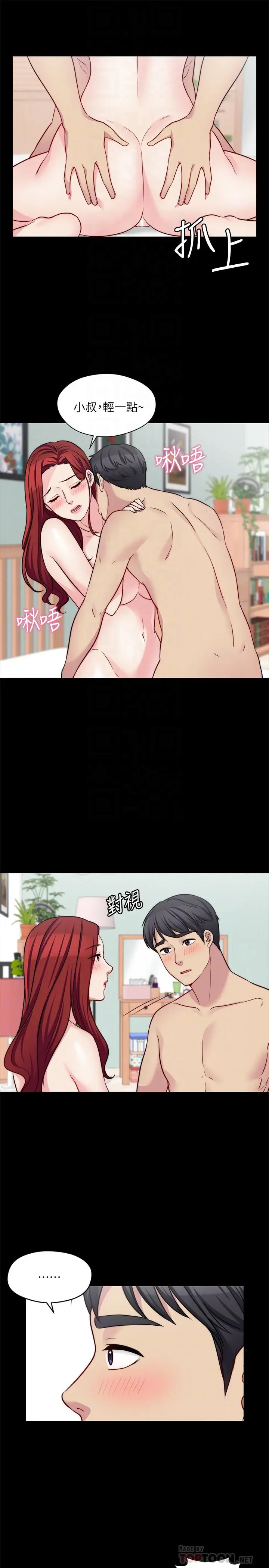 漫画《大嫂,哥哥的女人》第24话第13张图