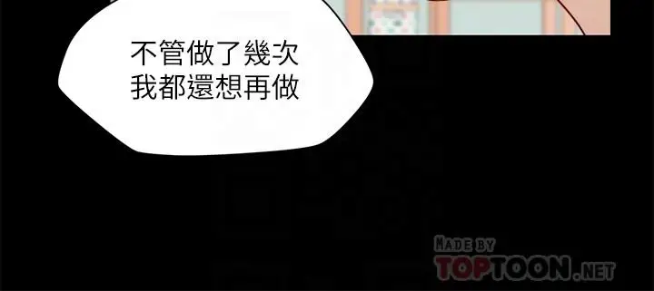 漫画《大嫂,哥哥的女人》第24话第15张图