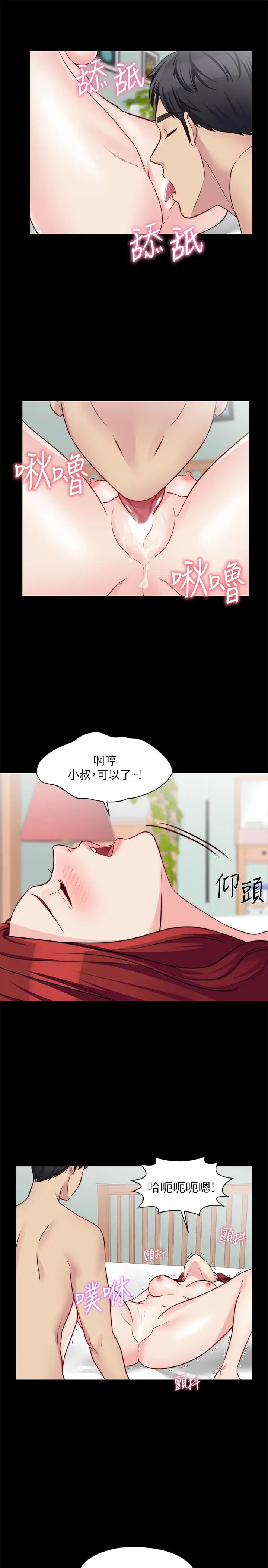 漫画《大嫂,哥哥的女人》第24话第17张图