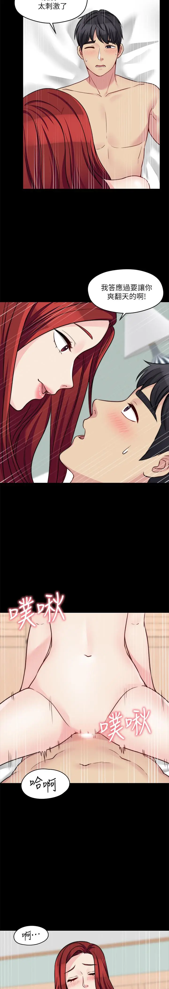 漫画《大嫂,哥哥的女人》第24话第21张图