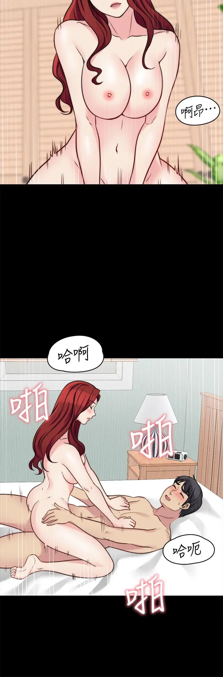 漫画《大嫂,哥哥的女人》第24话第22张图