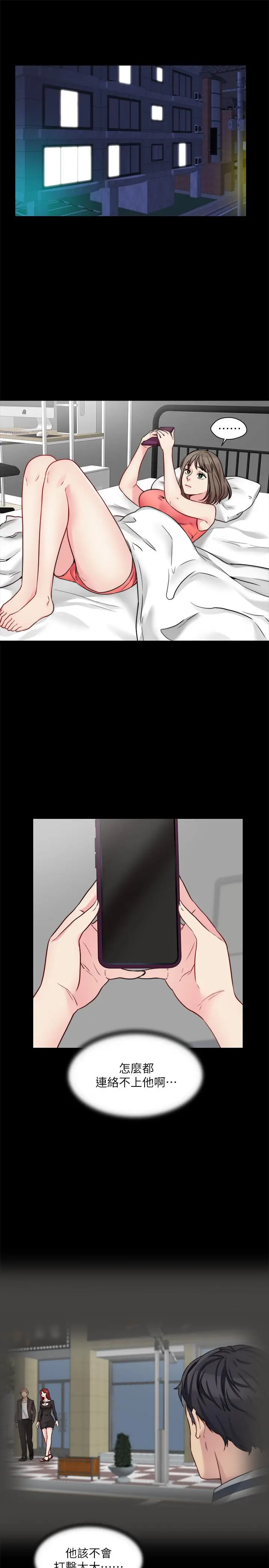 漫画《大嫂,哥哥的女人》第24话第3张图