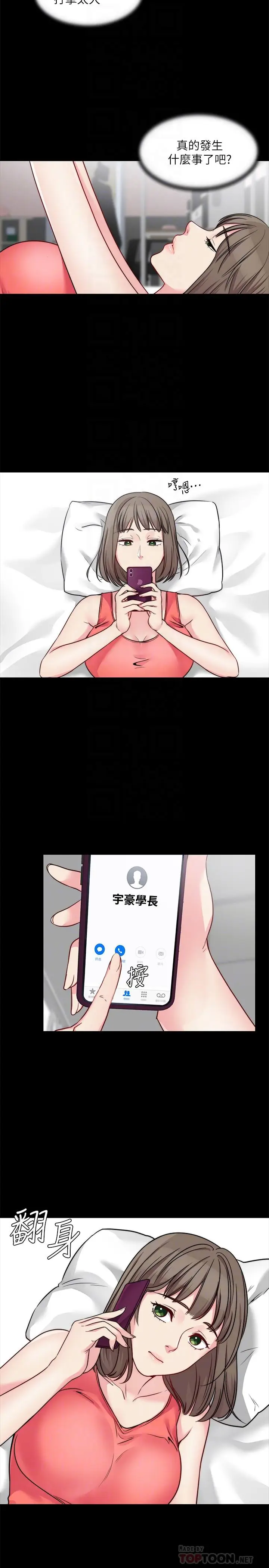 漫画《大嫂,哥哥的女人》第24话第4张图