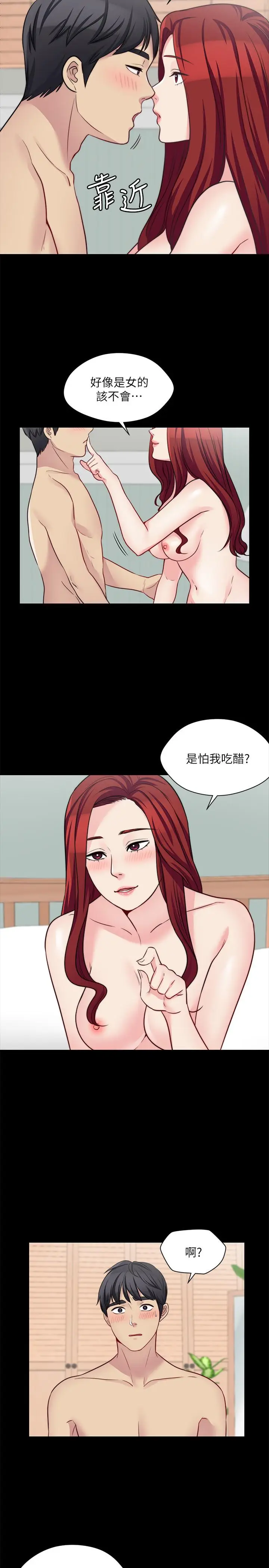 漫画《大嫂,哥哥的女人》第24话第8张图