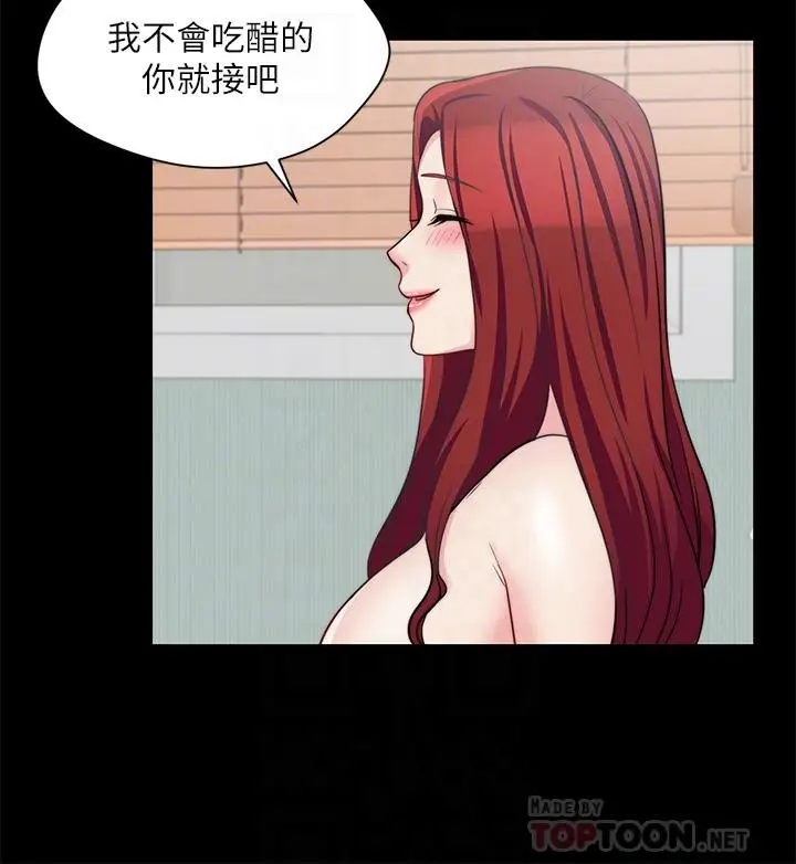 漫画《大嫂,哥哥的女人》第24话第9张图