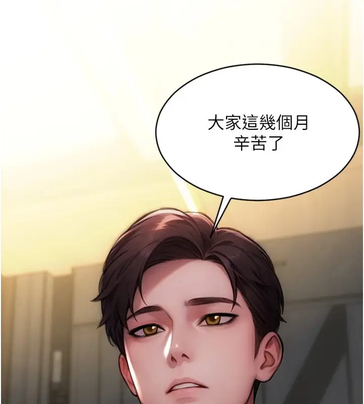 漫画《单身即纵欲》第1话第10张图
