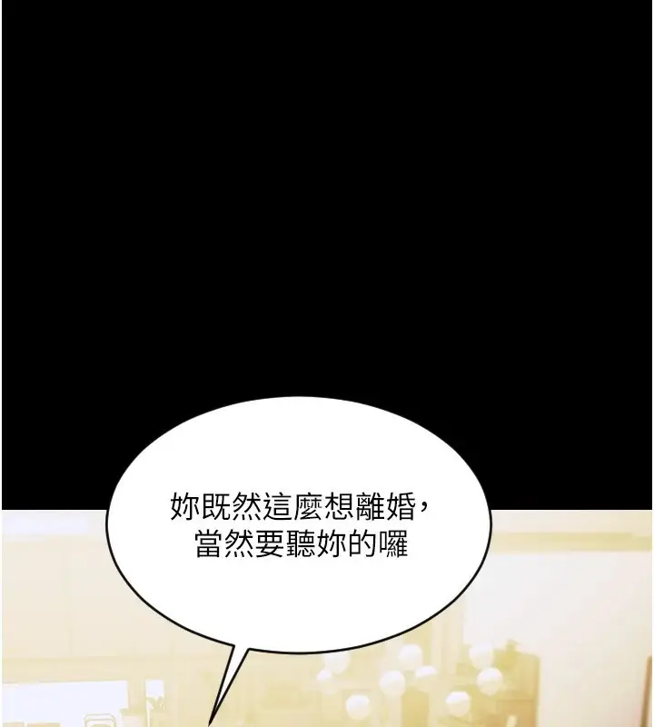 漫画《单身即纵欲》第1话第103张图
