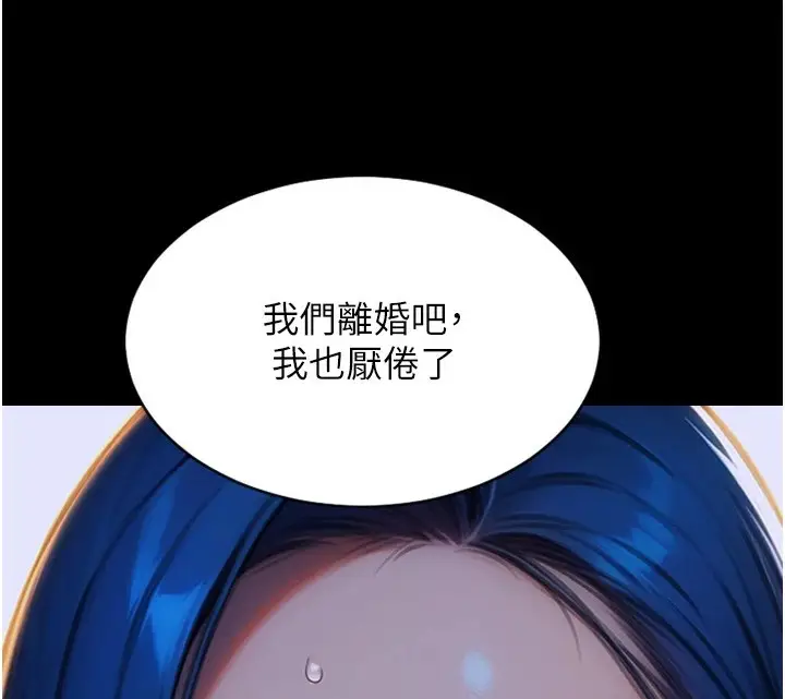 漫画《单身即纵欲》第1话第108张图