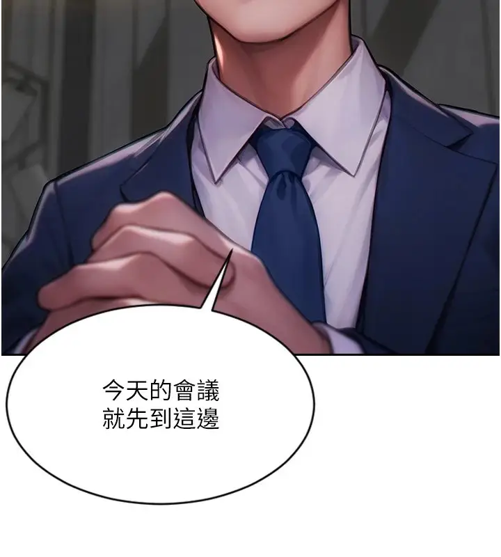 漫画《单身即纵欲》第1话第11张图