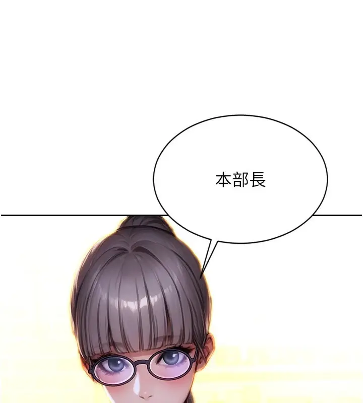漫画《单身即纵欲》第1话第118张图
