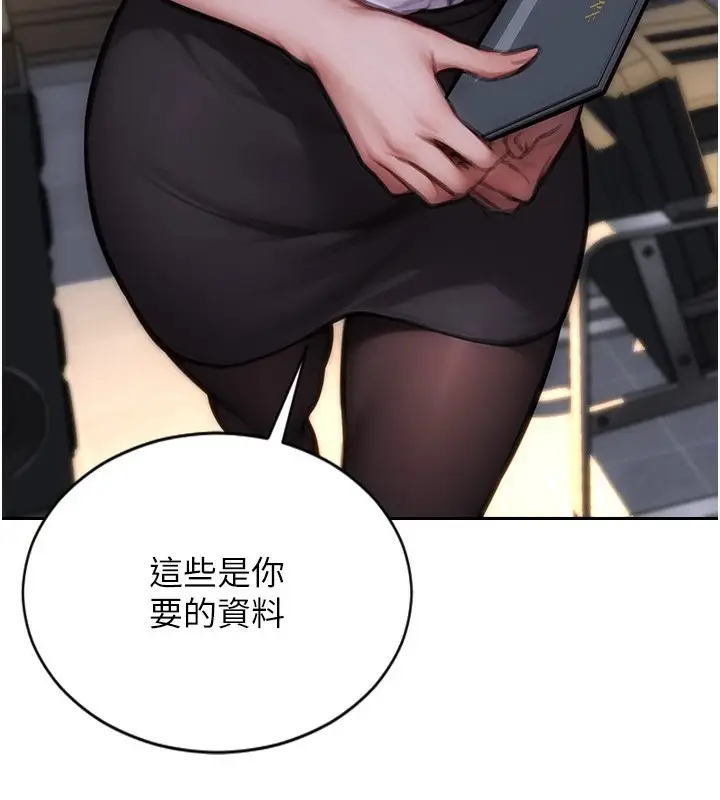 漫画《单身即纵欲》第1话第120张图