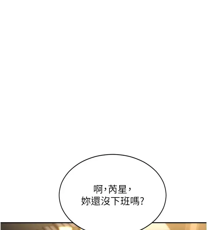 漫画《单身即纵欲》第1话第121张图
