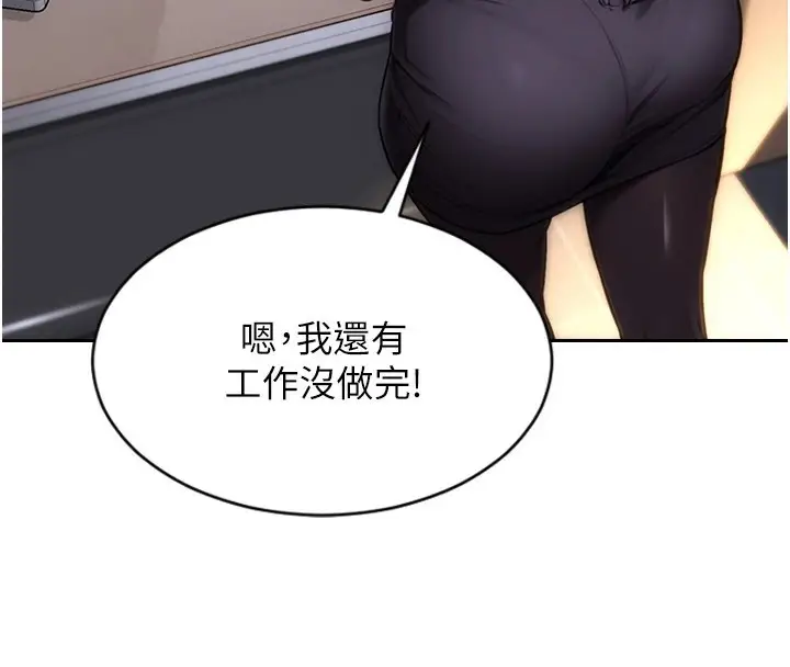 漫画《单身即纵欲》第1话第123张图