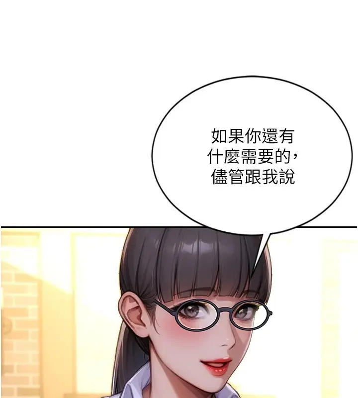 漫画《单身即纵欲》第1话第124张图