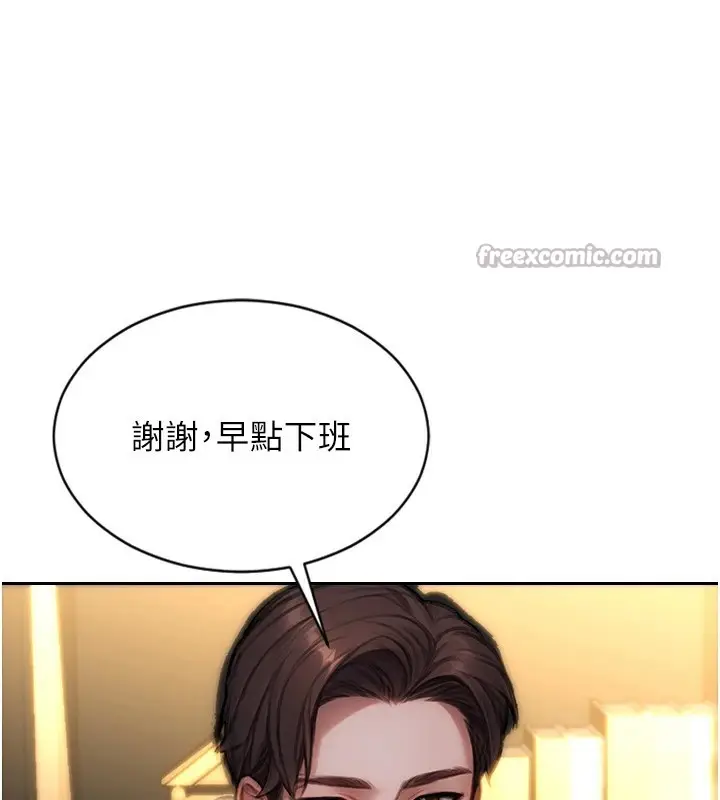漫画《单身即纵欲》第1话第126张图