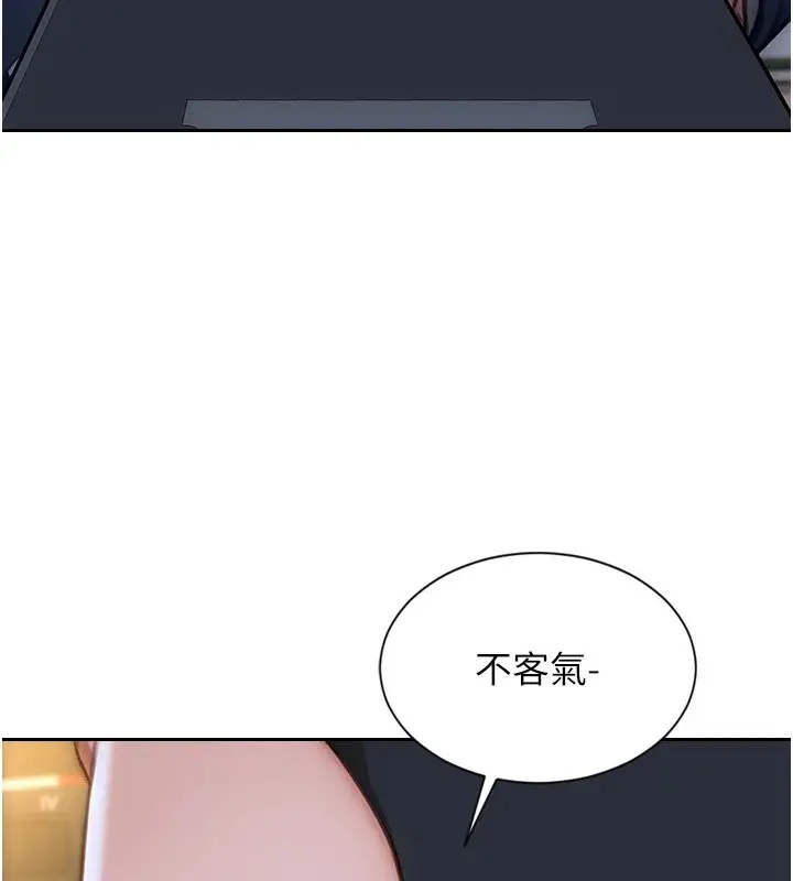 漫画《单身即纵欲》第1话第128张图