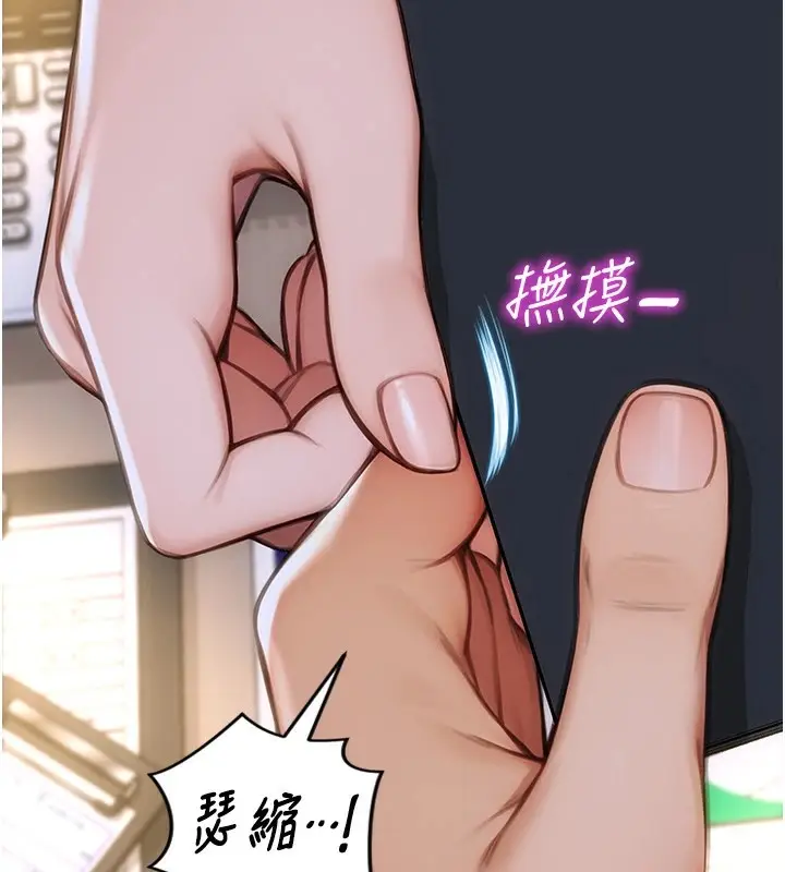 漫画《单身即纵欲》第1话第129张图